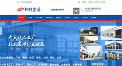 Desktop Screenshot of high-shine.com.cn